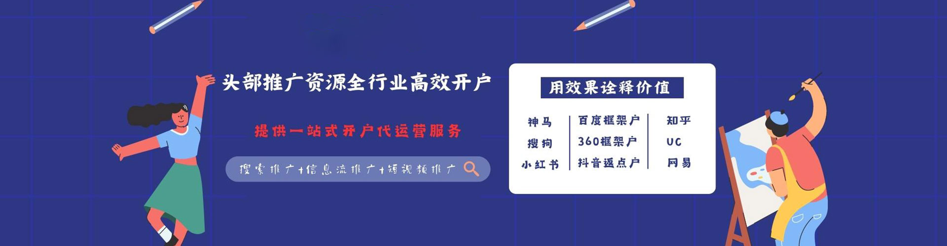 长子如何百度推广