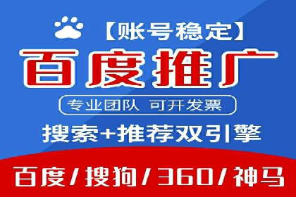 百度推广托管案例：效果营销的秘诀解析