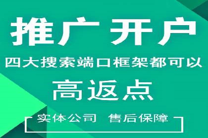 揭秘开户高返点：真实案例分享